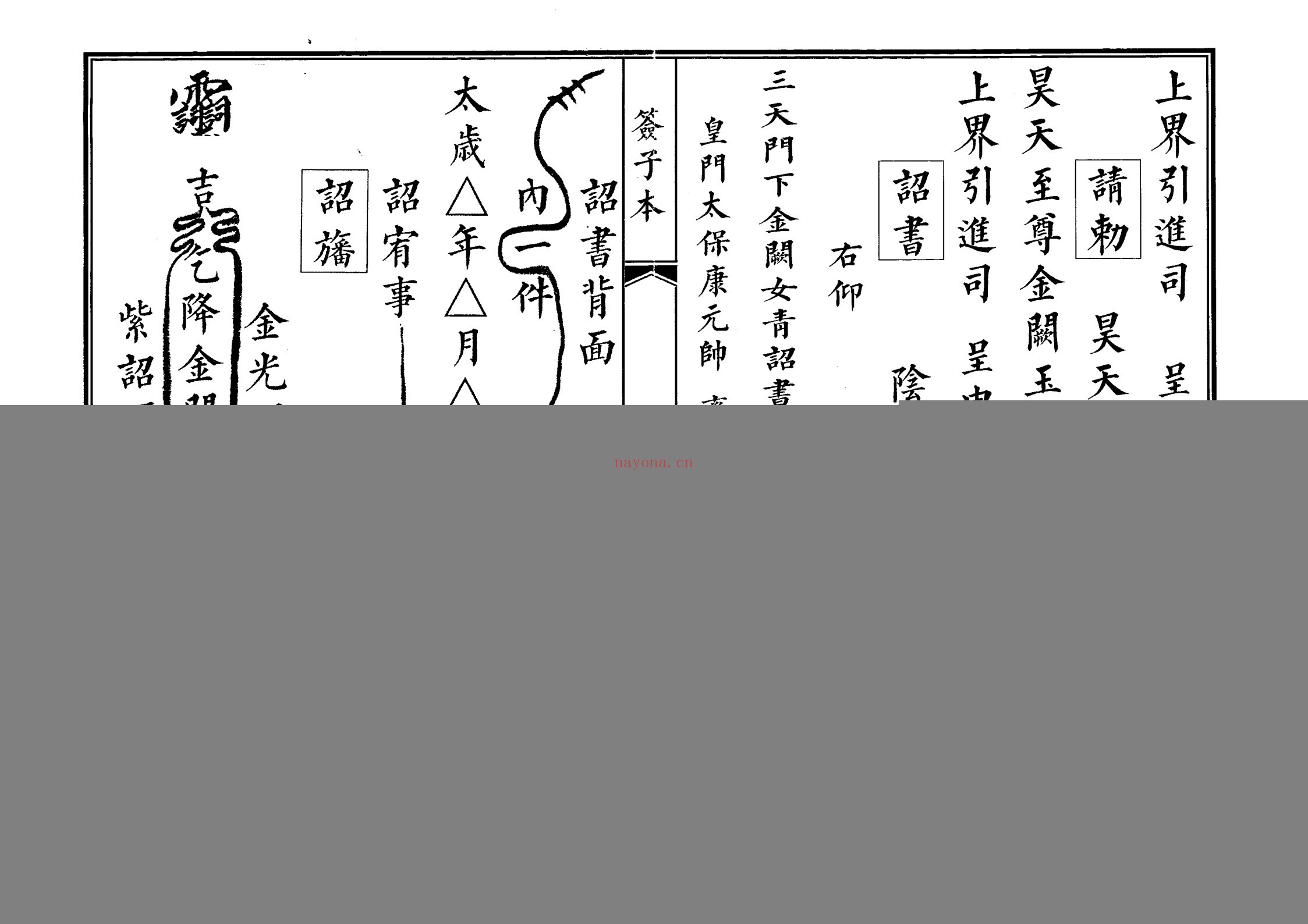 签子本
