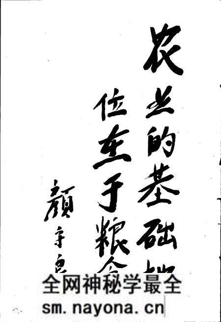 《桦南县粮食志》.pdf电子版_黑龙江省志预览图3 《桦南县粮食志》.pdf电子版_黑龙江省志预览图3