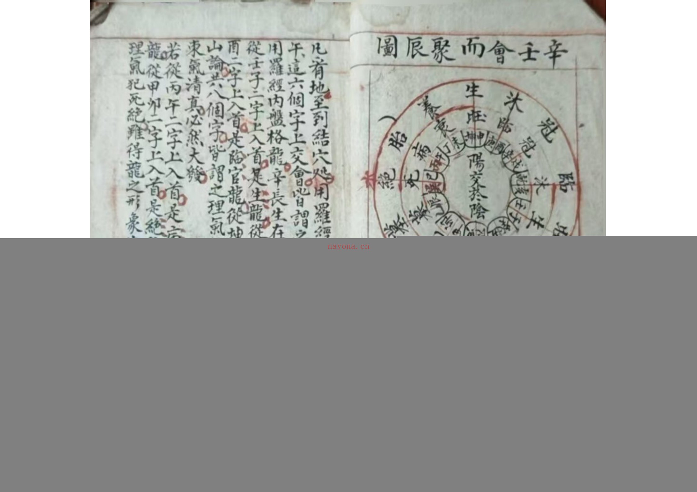阴阳生死图