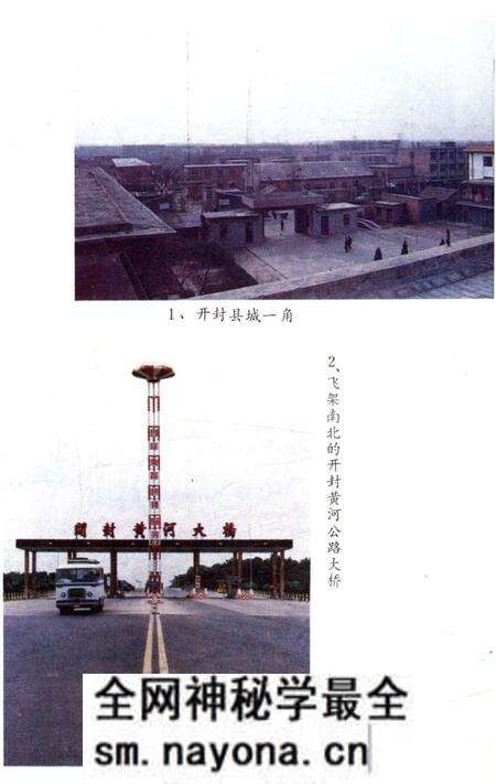 《开封县乡情》.pdf电子版_河南省志预览图5 《开封县乡情》.pdf电子版_河南省志预览图5