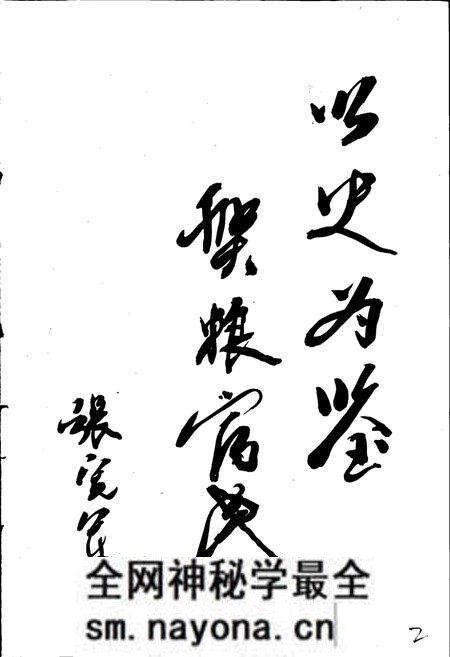 《桦南县粮食志》.pdf电子版_黑龙江省志预览图2 《桦南县粮食志》.pdf电子版_黑龙江省志预览图2