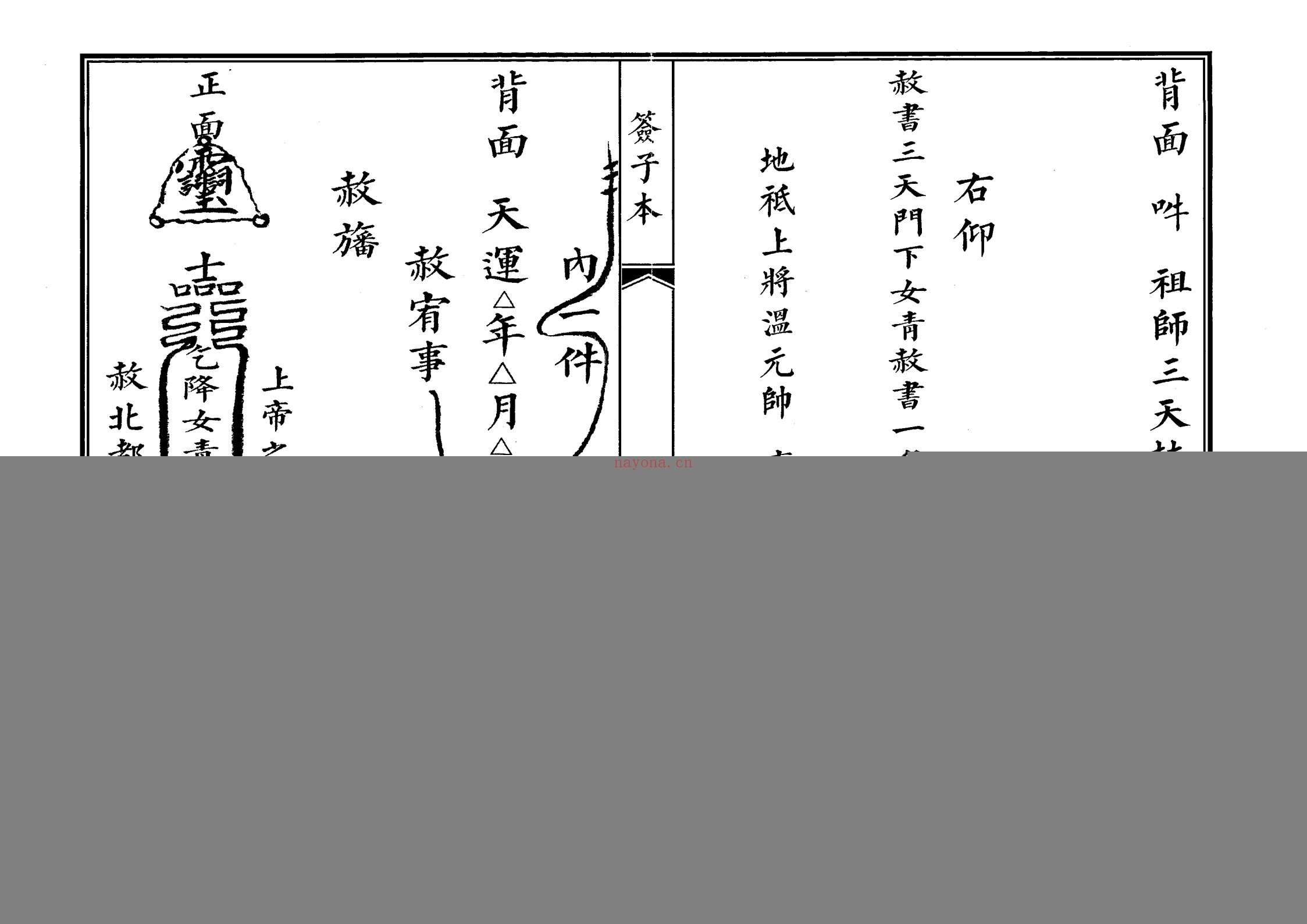 签子本
