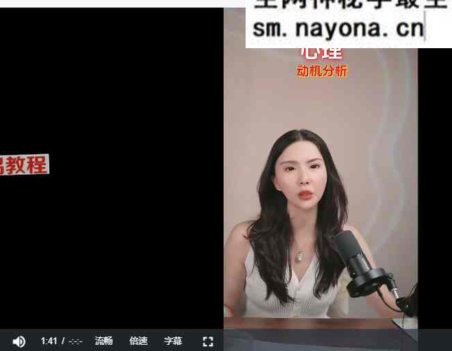 六日老师 深度心理案例(2026) 视频16集