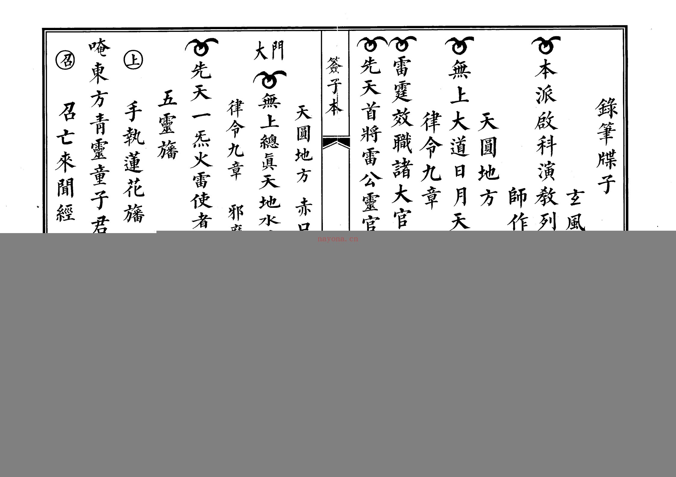 签子本