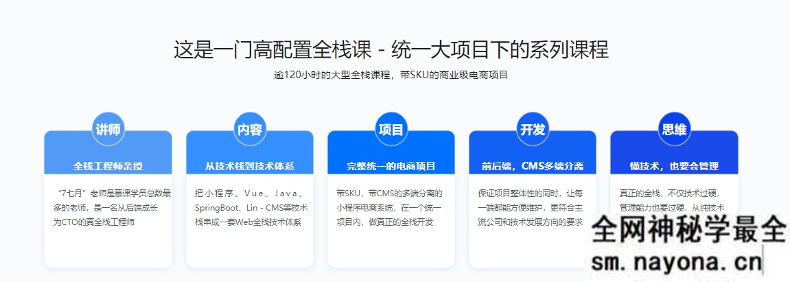 【JAVA】Java全栈工程师-从Java后端到全栈|完结无秘|百度云下载