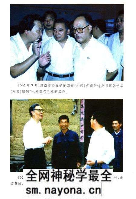 《革命老区南召》.pdf电子版_河南省志预览图4 《革命老区南召》.pdf电子版_河南省志预览图4