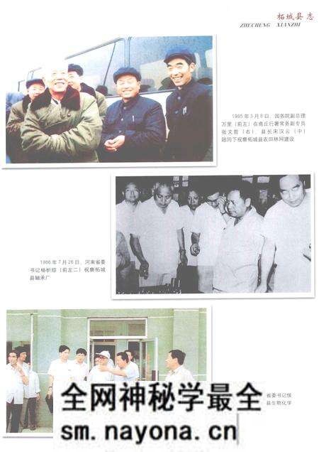 《柘城县志  1986-2000》.pdf电子版_河南省志预览图4
