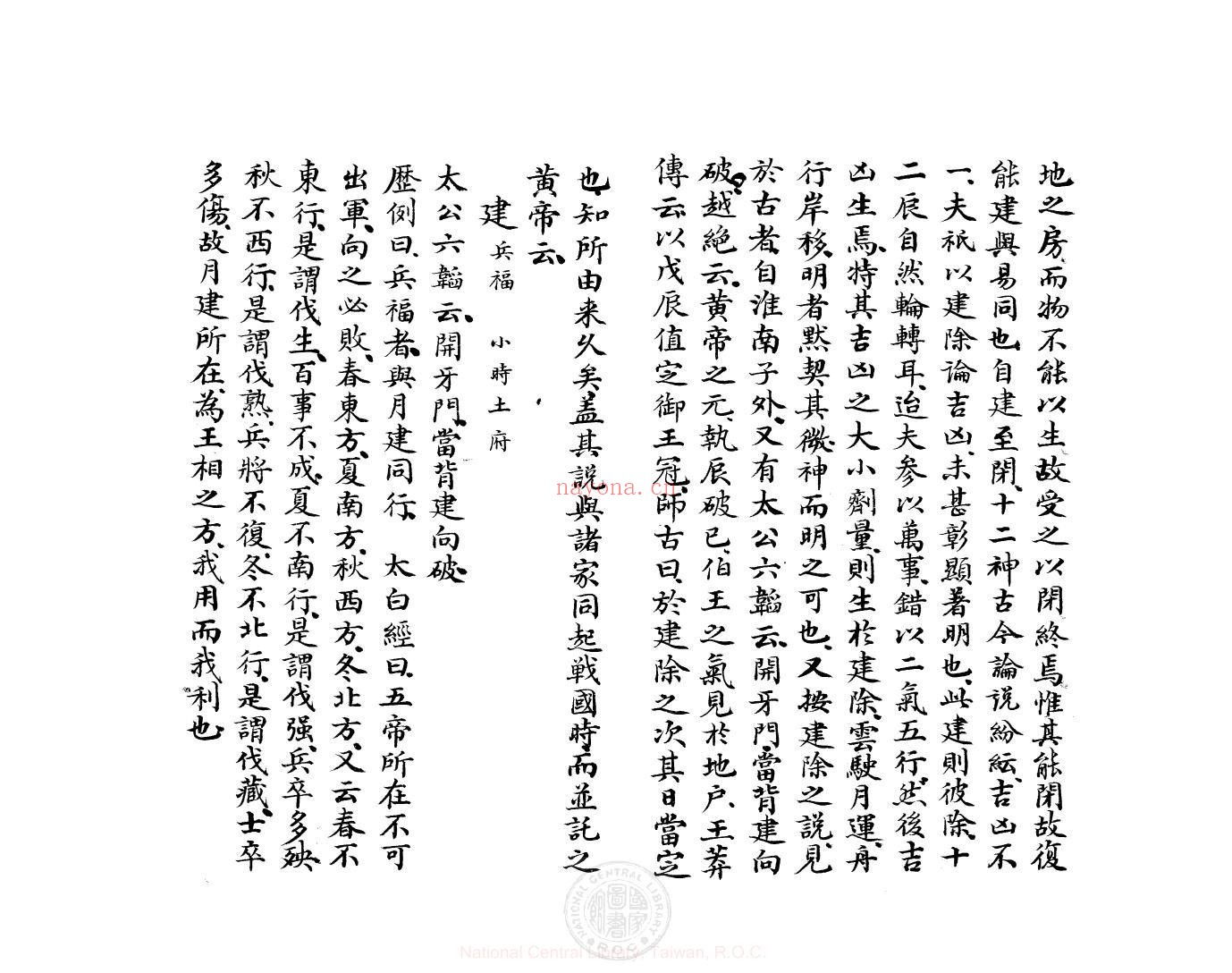 仕学备余