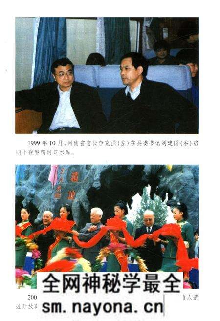 《革命老区南召》.pdf电子版_河南省志预览图5 《革命老区南召》.pdf电子版_河南省志预览图5
