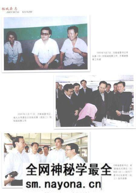 《柘城县志  1986-2000》.pdf电子版_河南省志预览图5