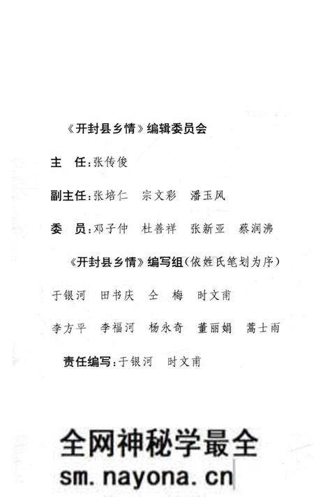 《开封县乡情》.pdf电子版_河南省志预览图2 《开封县乡情》.pdf电子版_河南省志预览图2