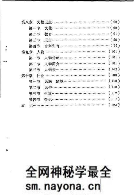 《陈棚乡志》.pdf电子版_河南省志预览图5 《陈棚乡志》.pdf电子版_河南省志预览图5