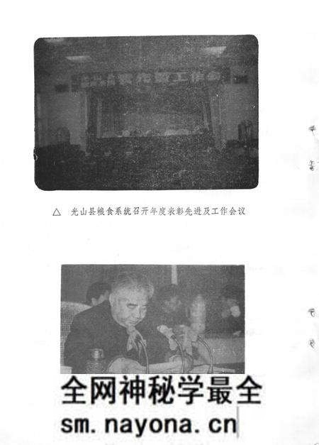 《光山粮食志 1368-1985》.pdf电子版_河南省志预览图5 《光山粮食志 1368-1985》.pdf电子版_河南省志预览图5