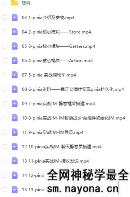 前端Pinia教程，Pinia+vue3+vite+ts+腾讯IM聊天解决方案项目实战