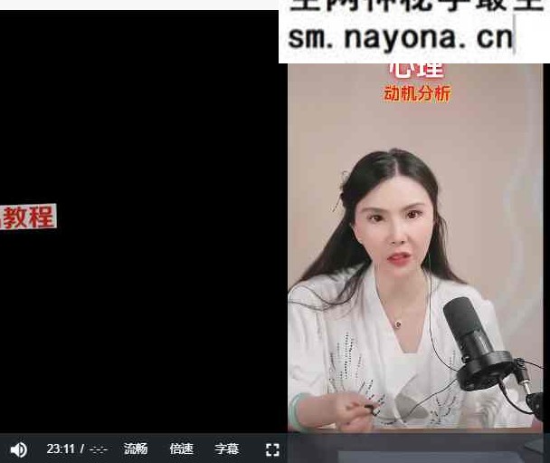 六日老师 深度心理案例(2026) 视频16集
