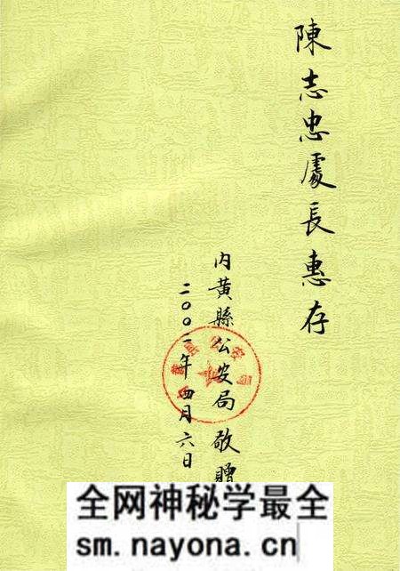 《内黄县公安志》.pdf电子版_河南省志预览图2 《内黄县公安志》.pdf电子版_河南省志预览图2