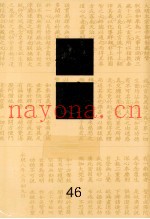 佛藏  46