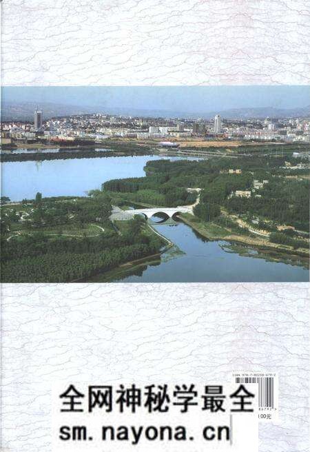 《三门峡财政志1991-2000》.pdf电子版_河南省志预览图2 《三门峡财政志1991-2000》.pdf电子版_河南省志预览图2