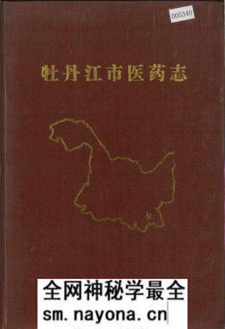 《龙凤热电厂志 第一卷》.pdf电子版_黑龙江省志预览图