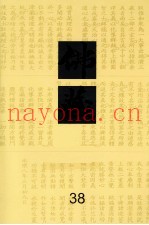 佛藏  38