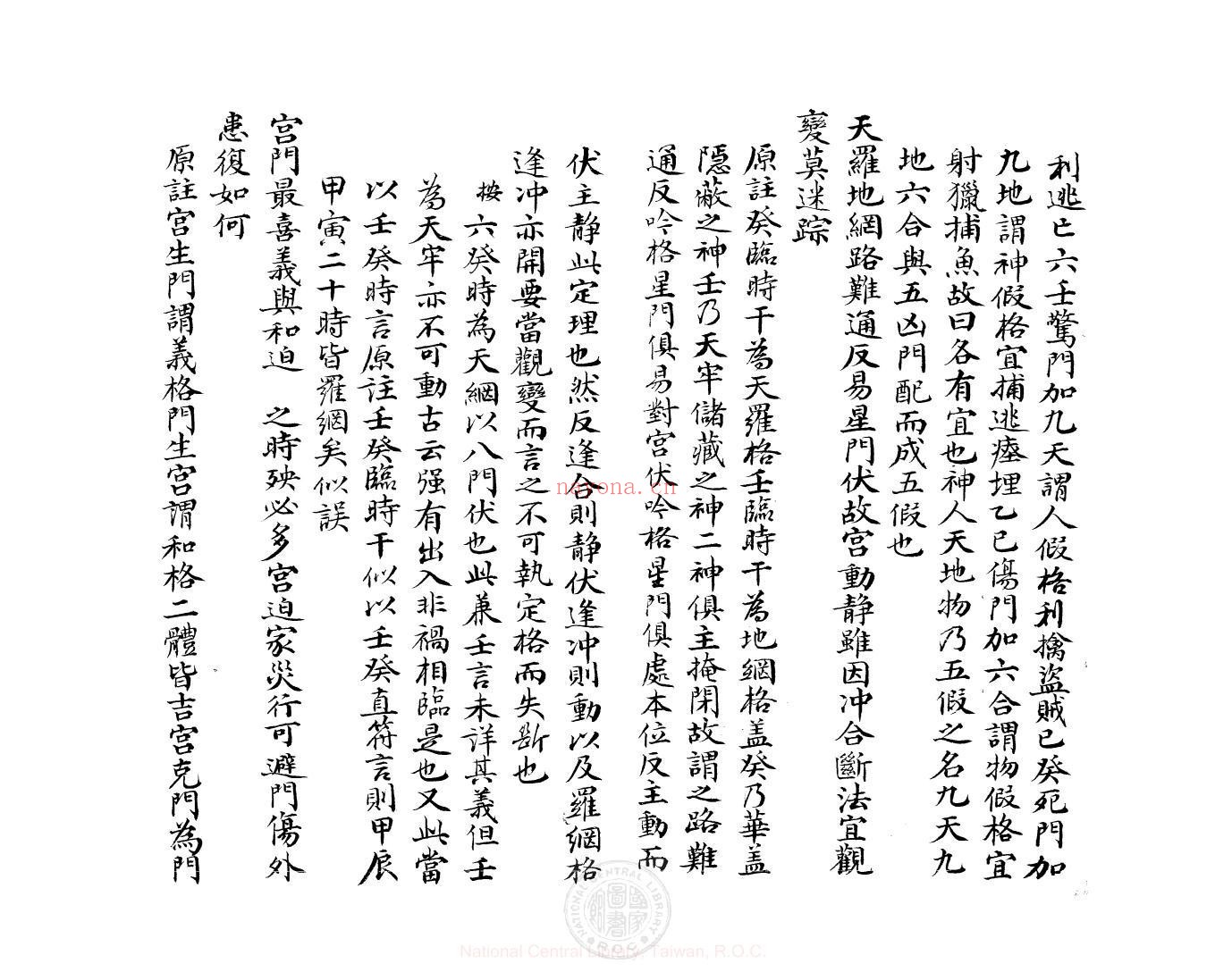 仕学备余