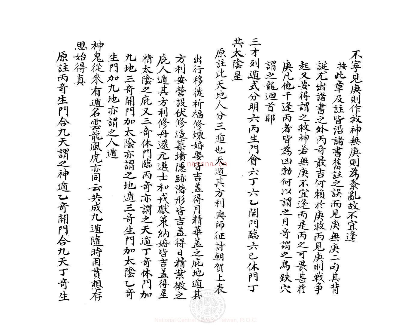仕学备余