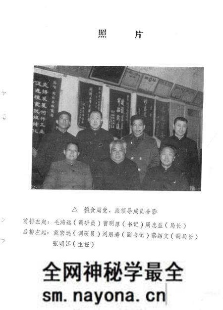 《光山粮食志 1368-1985》.pdf电子版_河南省志预览图4 《光山粮食志 1368-1985》.pdf电子版_河南省志预览图4