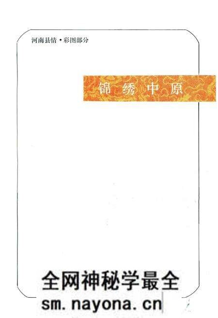 《河南县情》.pdf电子版_河南省志预览图3 《河南县情》.pdf电子版_河南省志预览图3
