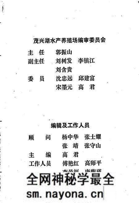 《茂兴湖水产养殖场志》.pdf电子版_黑龙江省志预览图3 《茂兴湖水产养殖场志》.pdf电子版_黑龙江省志预览图3