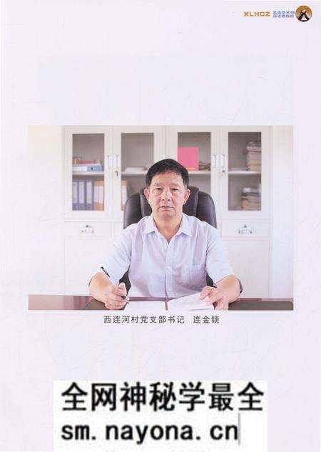 《西连河村志》.pdf电子版_河南省志预览图4 《西连河村志》.pdf电子版_河南省志预览图4