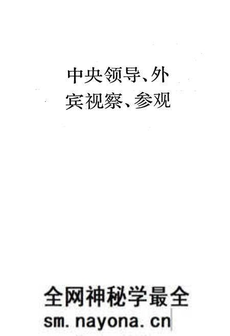 《采油二厂志》.pdf电子版_黑龙江省志预览图4
