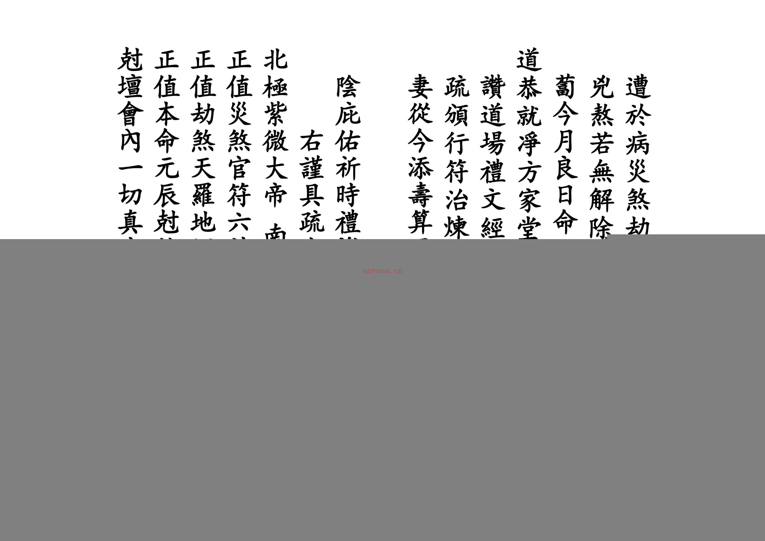 百解科