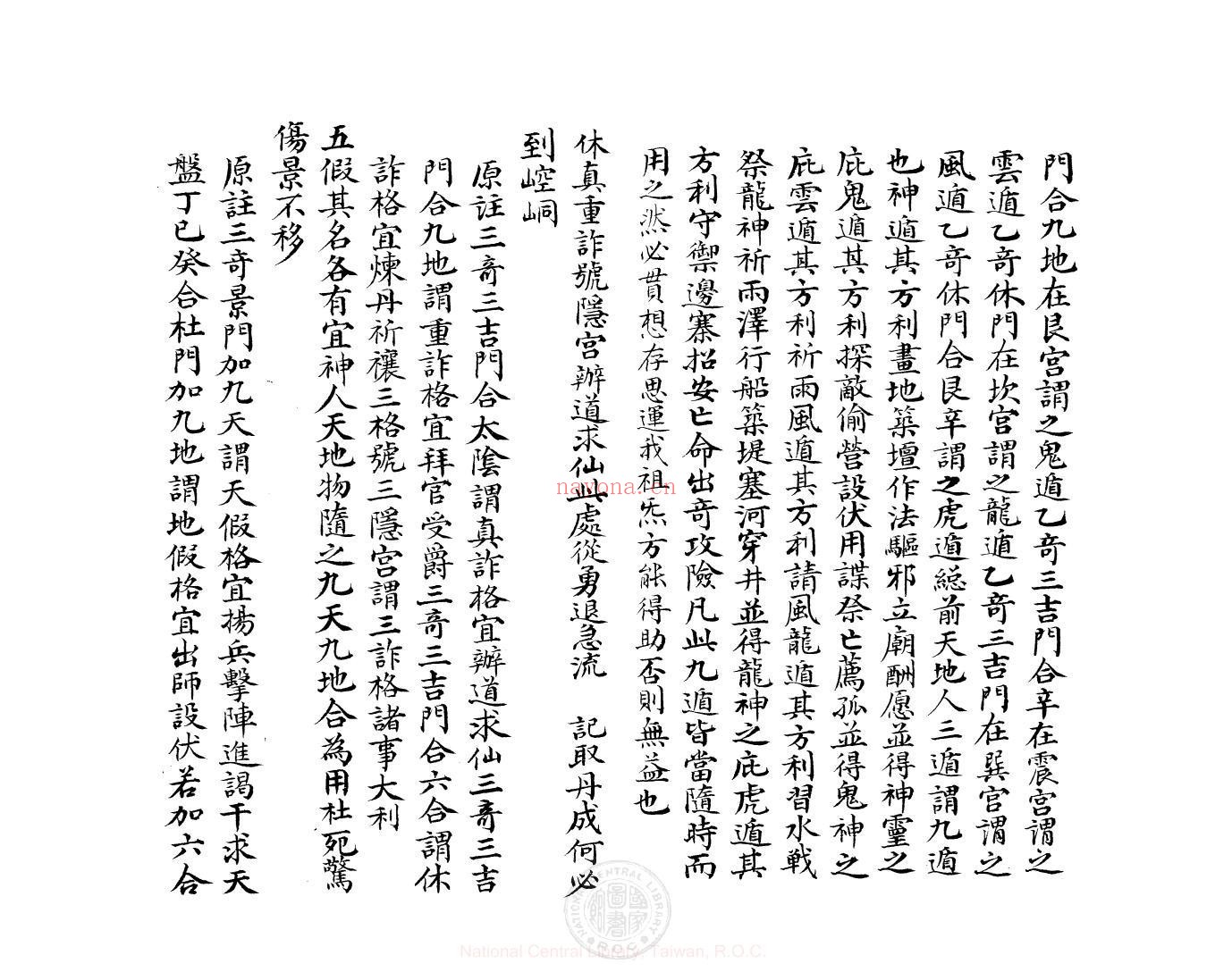 仕学备余