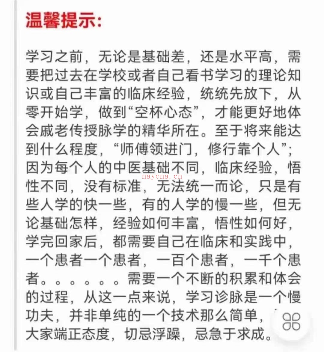 祖传诊脉(开方)绝技特训班完整版视频合集