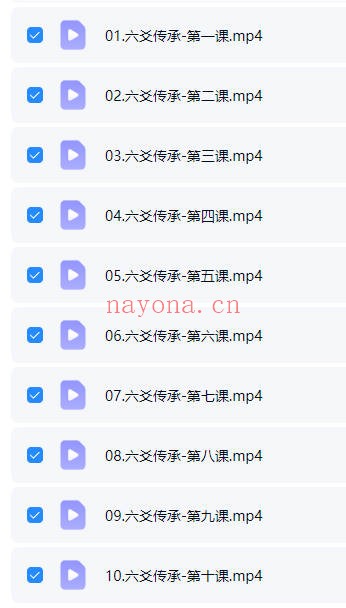 知易而行信笛六爻传承班10集视频 六爻教程