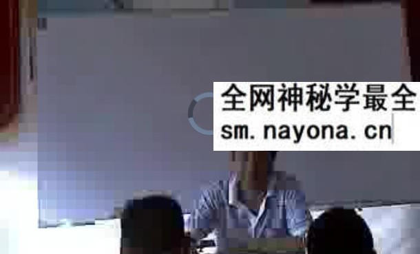 李计忠 2005年 八卦六爻初中高班 全套课程