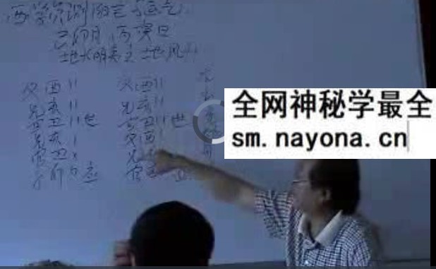 李计忠 2005年 八卦六爻初中高班 全套课程