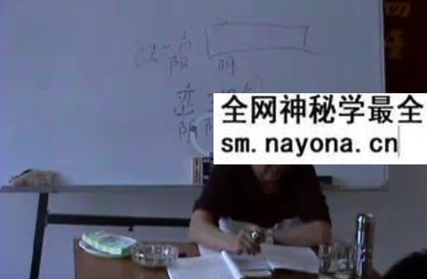 李计忠 2005年 八卦六爻初中高班 全套课程