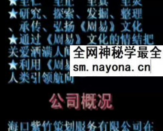 李计忠 面授六爻风水18集