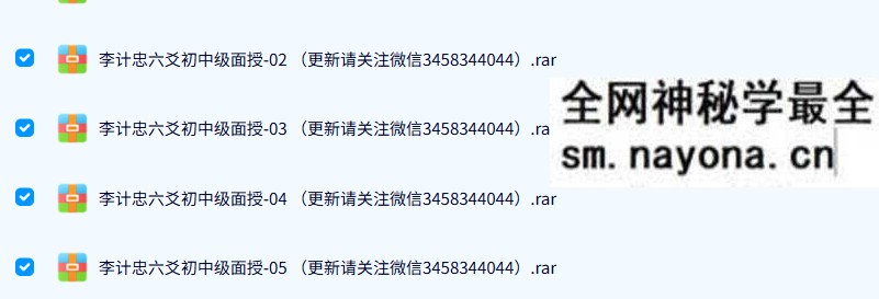 李计忠-面授六爻初中级班