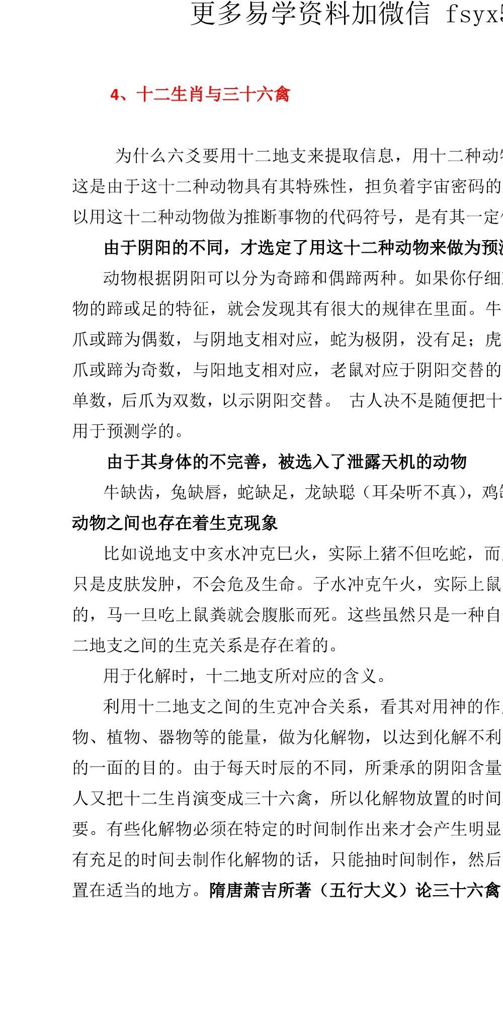 高德臣最新六爻化解17个录音加17个文档