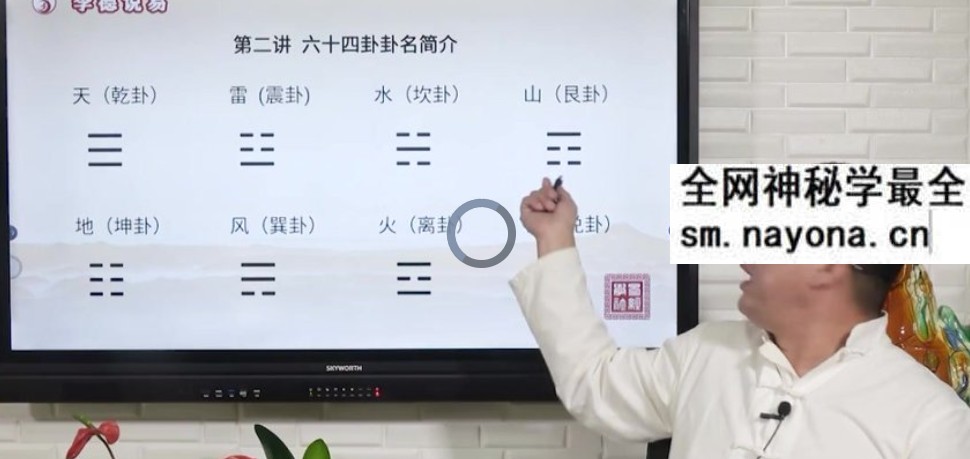 李德2020年六爻40集