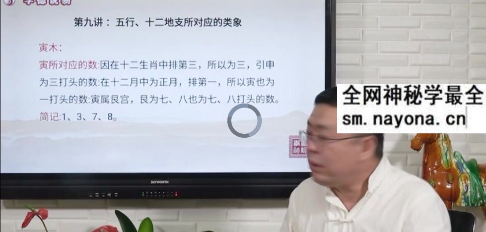 李德2020年六爻40集