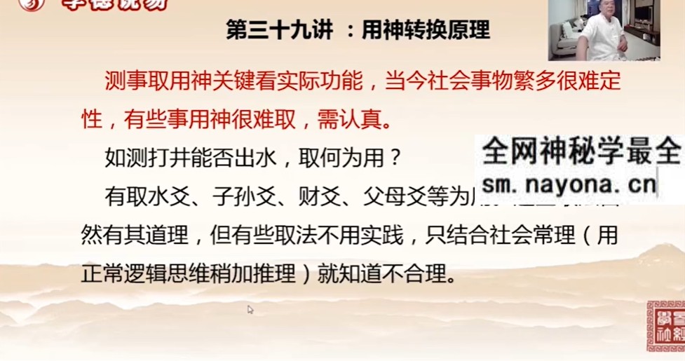 李德2020年六爻40集