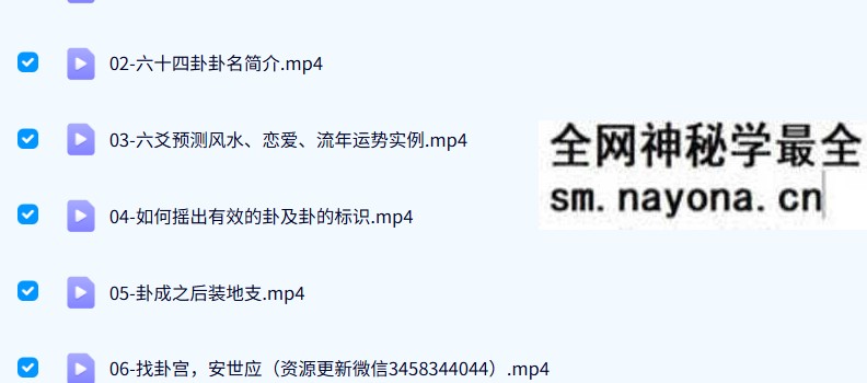 李德2020年六爻40集