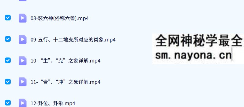 李德2020年六爻40集