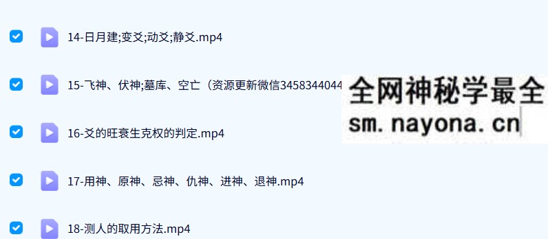 李德2020年六爻40集