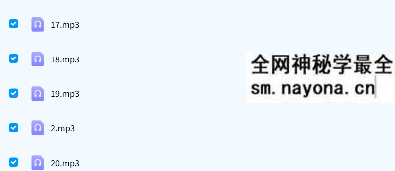 朱辰彬增删卜易卦评录音69节