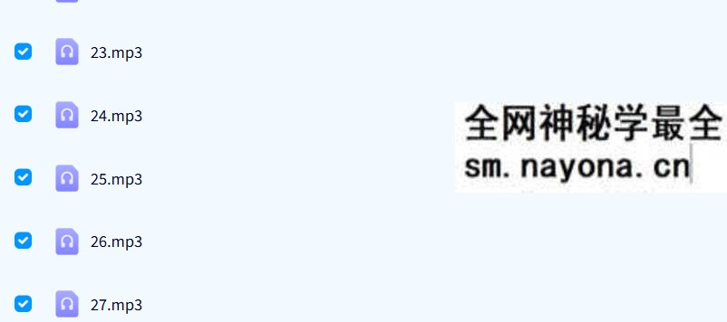 朱辰彬增删卜易卦评录音69节