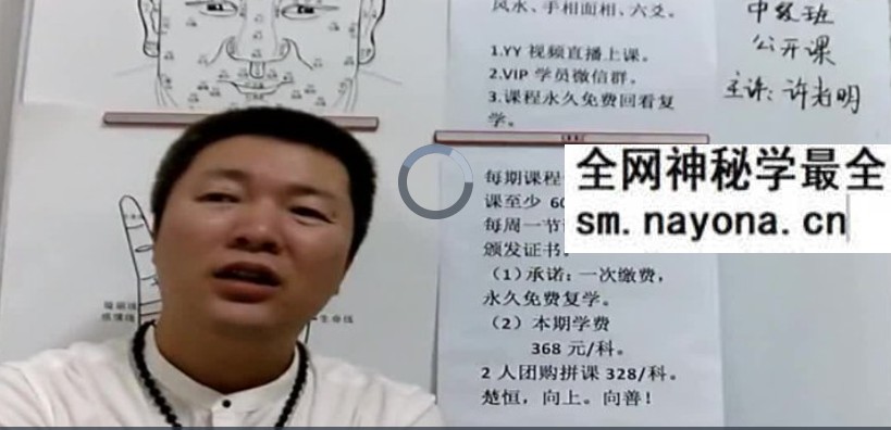 赵洪山六爻易学初学者必看（7集）